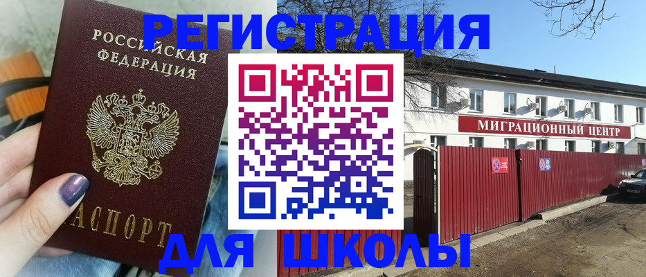 прописка паспорт в Котовске