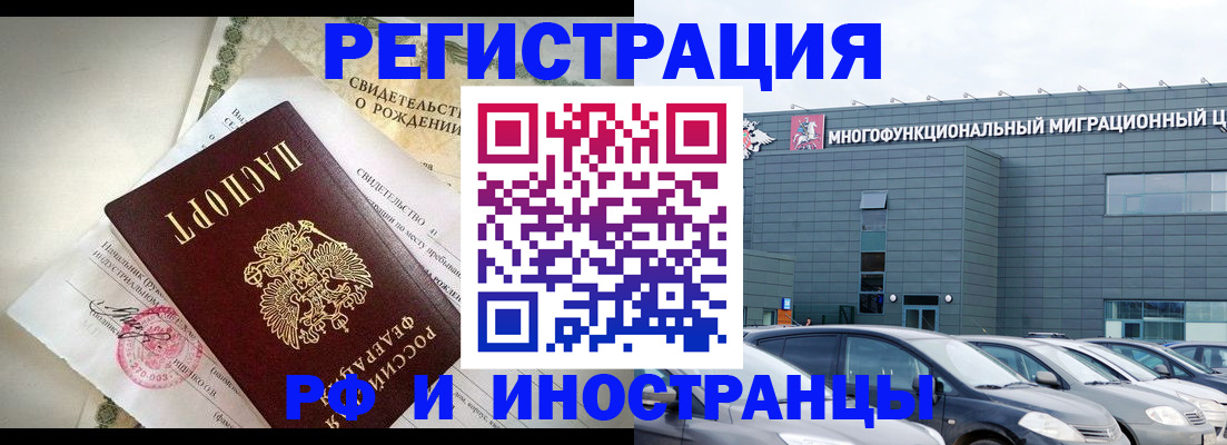 прописка гарантия в Котовске